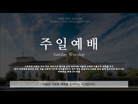 10-04-2026 주일 2부 예배