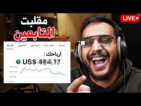 كيف تسوي مقلب ب المتابعين 😂💔