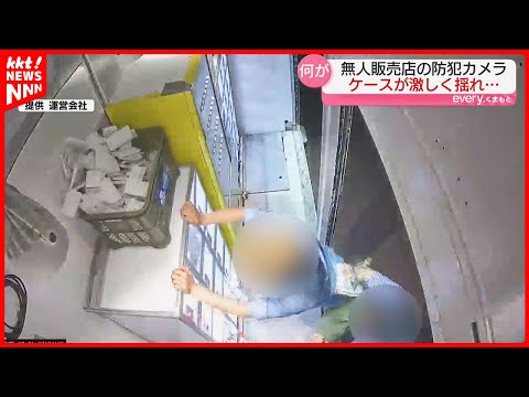 ポケモンカードの無人販売店で男が大暴れ 70数万円相当が販売できない状態に