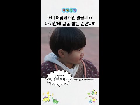 이러면 힘든 거 싹 잊죠😭#우주를줄게