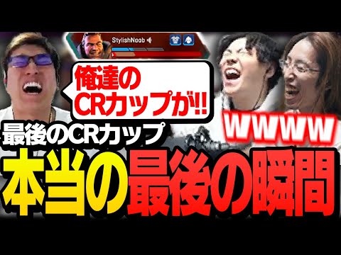 CRカップ最終戦、ある意味最後に相応しい終わり方をする関優太【ApexLegends】