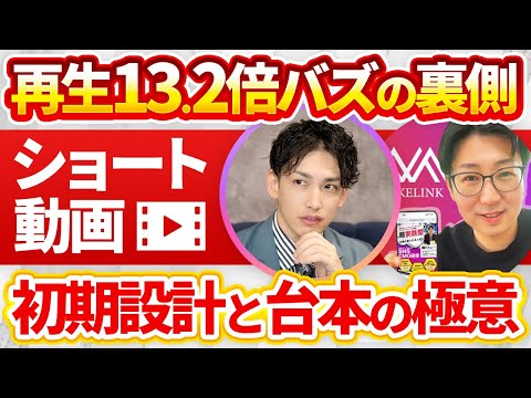 #514.SNSショート動画でバズる初期設計｜再生13倍の台本術をカイシャインが徹底解説