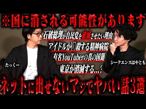【閲覧注意】シークエンスはやともの知られざる話と最新情報のまとめ サムネイル