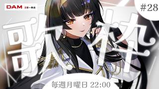 【毎週22時/#歌枠】日常【レイラ・サマ/Re:AcT】