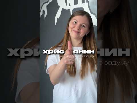 хрисТИянин частина Божого задуму. #церквасінай #сінай #часспасіння #церквахриста