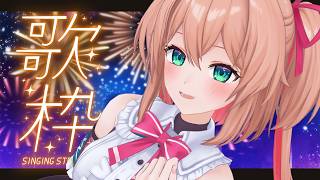 【#歌枠】花火といっしょに歌うよ！まけないぞ🎤🎆【#あんこ配信中 / RIOTMUSIC】 #vtuber