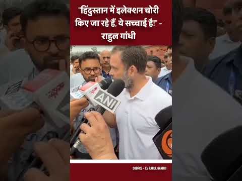 &quot;Elections are being stolen in India. This is the truth!&quot; - Rahul Gandhi