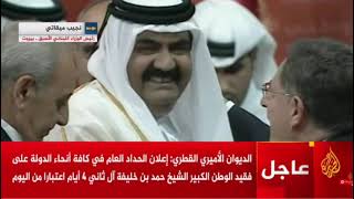 حديث الرئيس نجيب ميقاتي عن أمير قطر السابق الشيخ حمد بن خليفة آل ثاني رحمه الله