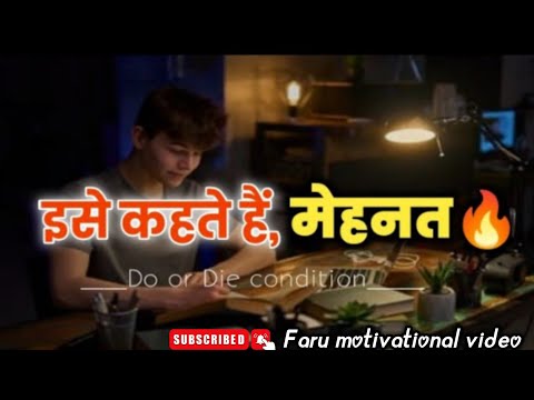 🎯इसे कहते है, मेहनत और त्याग आलसी आदमी को नहीं #Motivational Video For students || Study #motivation