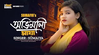 Ovimani Maya | অভিমানী মায়া | Sumaiya | Bangla sad Song | Bangla New Song 2025