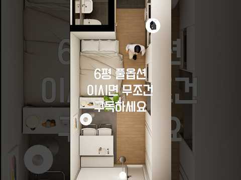 6평 풀옵션 원룸, 침대와 <strong>식탁</strong> 위치만 바꿔도 완전히 달라집니다 🏠✨ #원룸인테리어