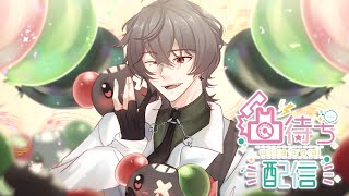 【誕生日凸待ち】🎂誕生日12時間企画 #4 | 活動して3年、初めての凸待ち。  【久我レオ / ネオポルテ】