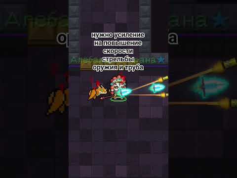 #soulknight #соулнайт #соул_кнайт #билд #лайфхак