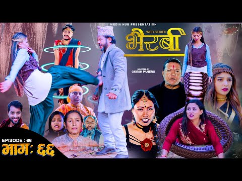 Bhairabi | भैरबी | Nepali Web Series | Episode 66 | 06 Jan, 2025 | Hiubala, Okesh, Niyukti, Ayushna