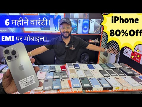 iPhone Cheapest Price in Delhi. Second Hand iphone Low Price Delhi..