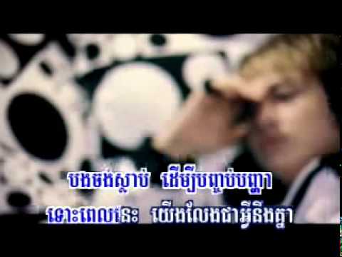 Sorry Nov Tae Srolanh  Oun (Karaoke)