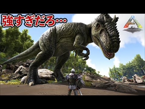 【ARK】ギガノトサウルス最終決戦！ペンタゴントラップで捕らえろ#52