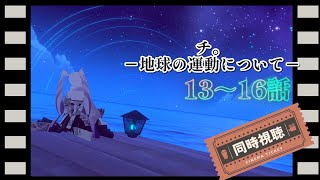 【#チ。 #同時視聴 】「チ。―地球の運動について―」考察多めで初見の鬼と見る