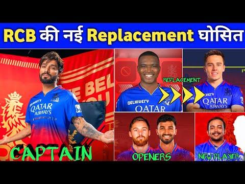 IPL 2025 - RCB Replacement Players, New Captain & Injured players ipl 2025 || RCB Big News ipl 2025