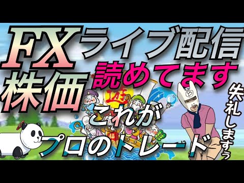 【FXライブ】7/16 メガンテの叩き売りしました！SP500はこう！日経平均はこう！ドル円はこう！