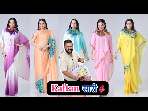 Ready to wear KAFTAN SAREE : 1050/-  | Latest Trendy Saree Collection | COD Available All India