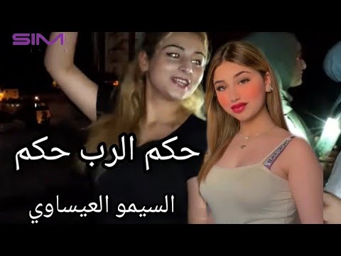حكم الرب حكم لاقاتني ورمات الخاتم الشاب ميدو