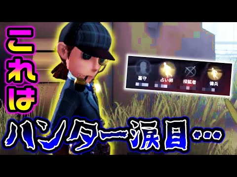 【第五人格】これは無理。相手の心を折る無傷救助&判断がこれ...【identityV】【アイデンティティV】【しょうぐん】