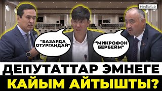 “Таракан десе, таракан болуп кеттиңизби?”