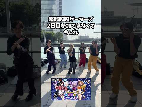 ゲマズ2日目参加できなくて今これ… #ホロライブゲーマーズ #オタ活  #推しをお探しですか サムネイル