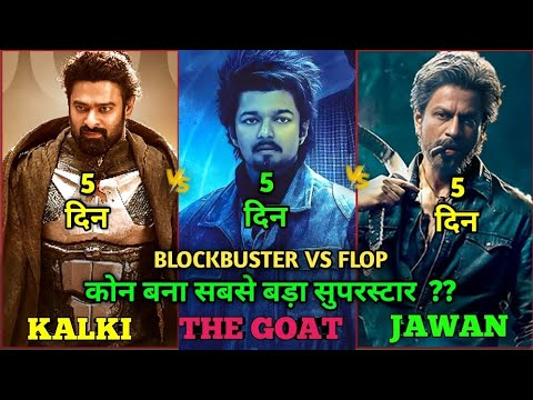 The Goat Box Office Collection, The Goat Vs Kalki Vs Jawan Comparison, The Goat 5th Day Collection