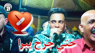 يتألق شاب حمادة في أغنية حزينة😥حتي جرح يبرا ونتي عطبتيه لايف جديدة 2025 jadid Cheb Hamada hta djorh