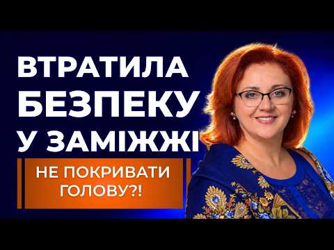 ФАКТИ ПРО ПОКРИТТЯ ГОЛОВИ НАРЕЧЕНІЙ. Що ми маємо знати про цей обряд?