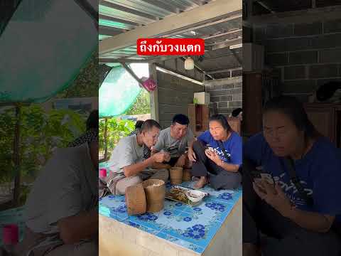 ลุ้นหวยอย่างไงให้วงแตกทั้งวง🤣 #หลังเลขออก #คลิปตลก #เพื่อความบันเทิง #ตลกขำขำ #funny