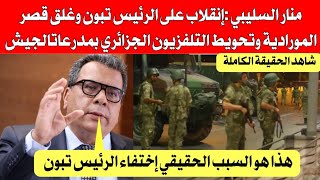 بين الماضي والحاضر : ميزان الثروات يتجه الى إيطاليا وفرنسا 