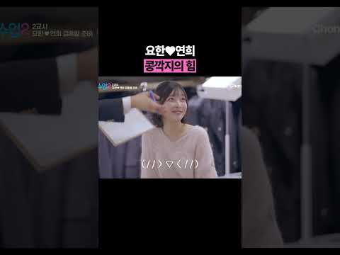 다르다 내 남자... #신랑수업2