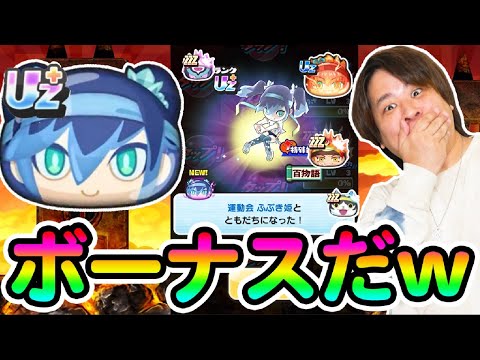 ぷにぷに 「まさかの展開に困惑ww」新イベントの初日ガシャがやばすぎる!!!!!!【妖怪ウォッチぷにぷに】 Yo-kai Watch  part1777とーまゲーム