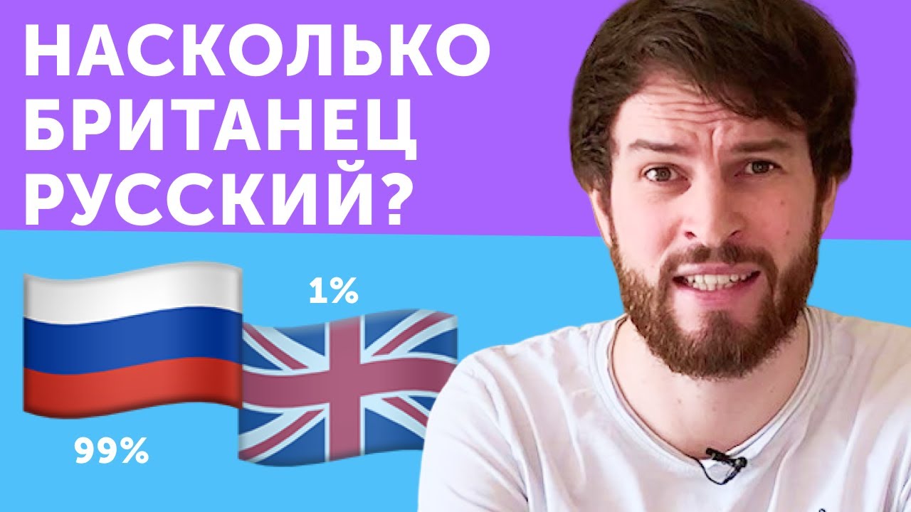 ТЕСТ НА РУССКОСТЬ: как пахнет MUZHIK и почему у Винни Пуха НЕТ НОГ?