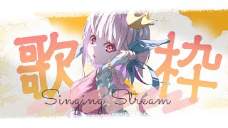 【歌枠/KARAOKE】みんなにお帰りを言わせて～！✨ #shorts