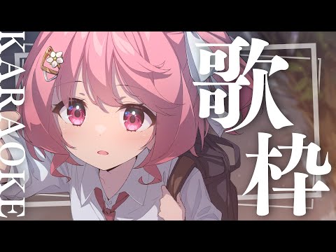 【 歌枠 】1週間の元気チャージしてこ❤│ Singing / karaoke  /  歌回【 苺咲べりぃ / Vtuber 】