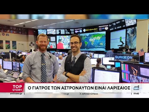 Αδριανός Γολέμης: Ο πρώτος Έλληνας αστροναύτης μιλά στον ΑΝΤ1