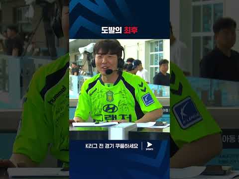 2024 K리그 1 | 대구 vs 전북 | 유쾌한 신경전을 펼치는 이근호와 황덕연