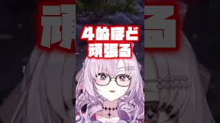 今は頑張れている理由を話す壱百満天原サロメ【にじさんじ切り抜き/チル雑談】