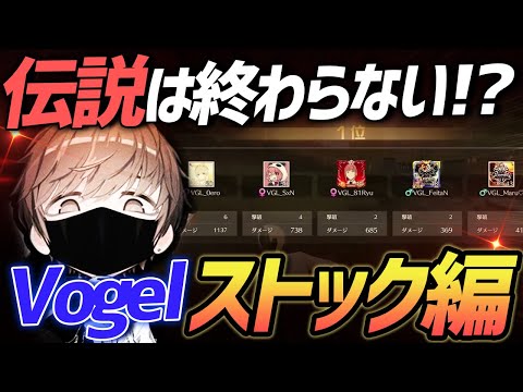 【荒野行動】安全地帯ガン寄りでふぇいたん大歓喜!!αDVogelの無双回のストックがやばすぎるｗｗｗ