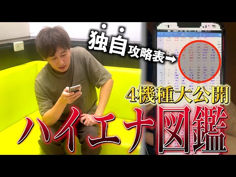 [北斗.喰種.マギレコ.イーター]負けたくない人必見!!このチャンネルだけのガチの