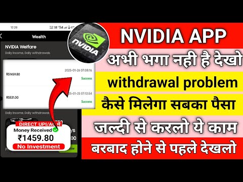 nvidia earning app|nvidia app se withdrawal kaise nikale|nvidia app kab tak chalega|nvidia app