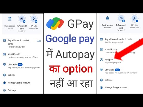 Autopay option not showing in google pay । google pay autopay option not showing