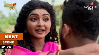 Pherari Mon | ফেরারি মন | Ep 300 | A Beautiful Journey | একটি সুন্দর যাত্রা