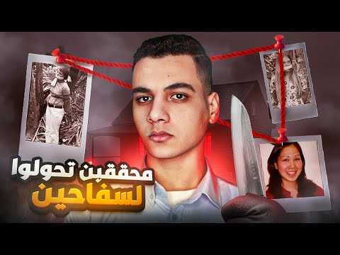 عندما يخرج المحقق عن القانون ويتحول لمجرم - مجمع