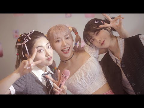 혜다 - 너무 좋아 MV 💖 with 쉐리, 고로켓 💖