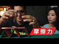 Understanding Friction